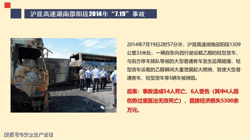 道路運(yùn)輸機(jī)動(dòng)車駕駛員安全培訓(xùn) 71頁(yè)普通駕駛員綜合指南
