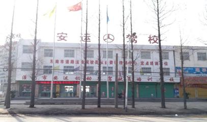 淮南安運(yùn)駕校訓(xùn)練場(chǎng)與報(bào)名費(fèi)詳解 普通機(jī)動(dòng)車駕駛員培訓(xùn)指南