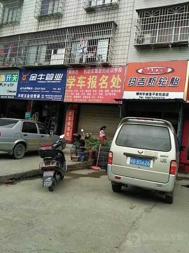 柳州市機(jī)動(dòng)車(chē)駕駛員培訓(xùn)學(xué)校學(xué)東報(bào)名處